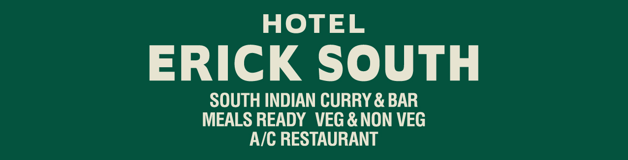 HOTEL ERICK SOUTH