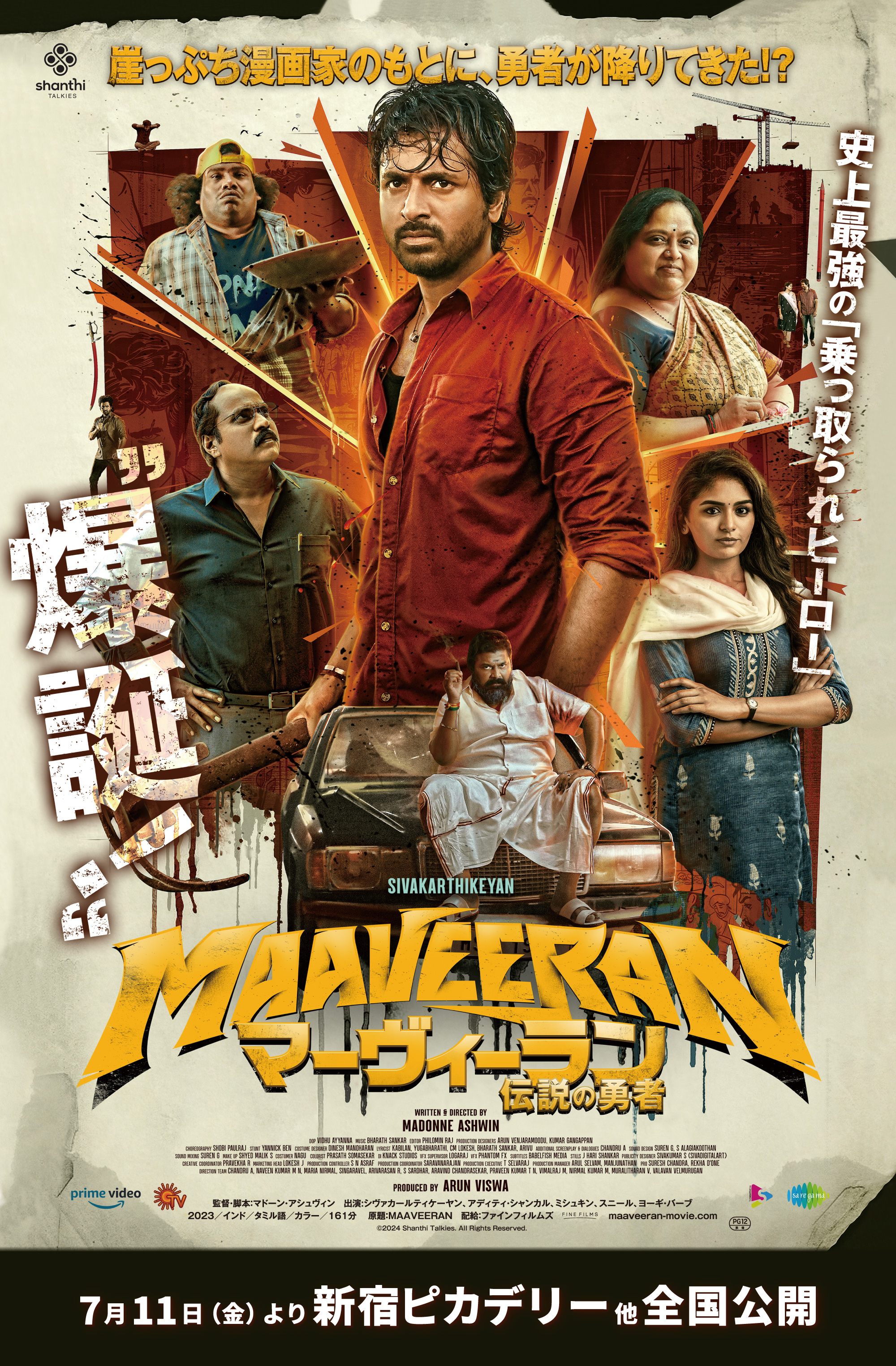 映画『私の親愛なるフーバオ』公式サイト